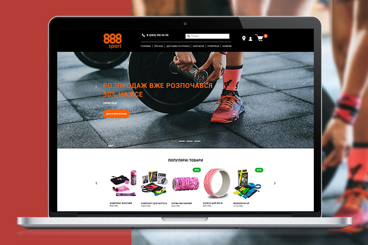 Веб дизайн для интернет магазина  спортивных товаров