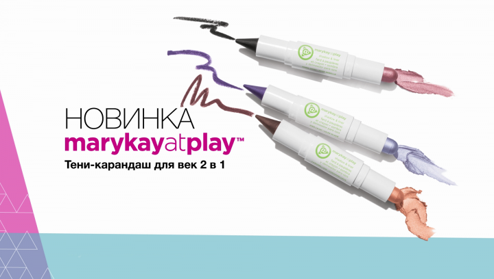 Мэри Кэй (Shadow&Liner)