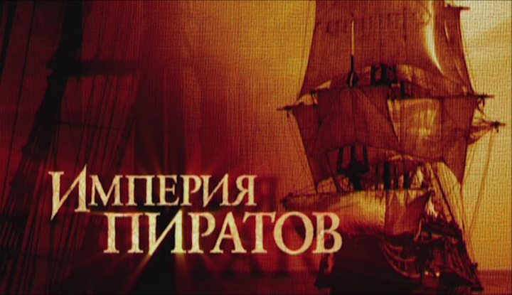 Художественный телесериал "Либерталия" - 4 серии