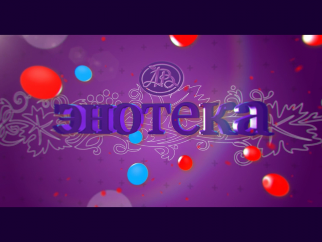 Азбука Вкуса - Кавист