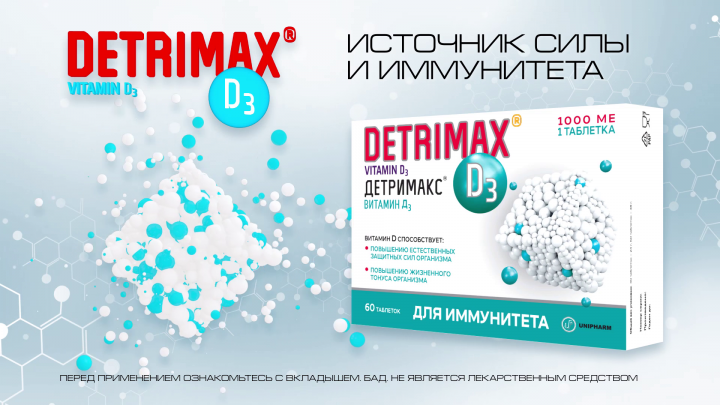 DE-TRIMAX