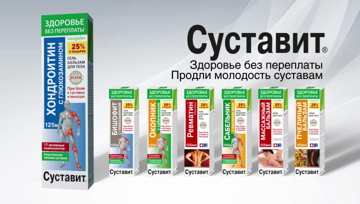 Суставит