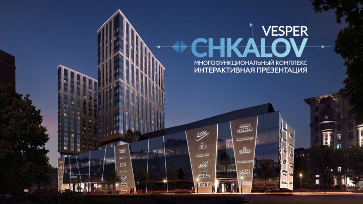 МФК Chkalov - Интерактивная презентация