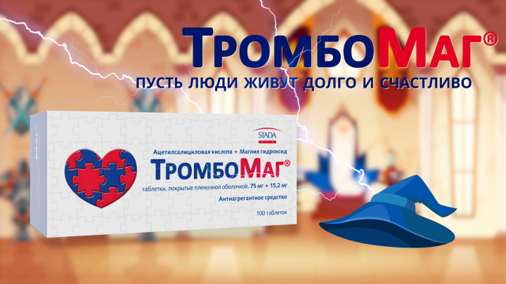 TromboMAG