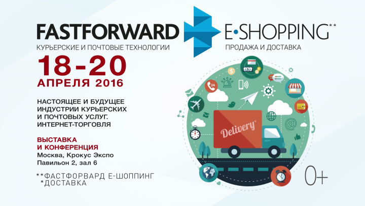 FastForward 2016