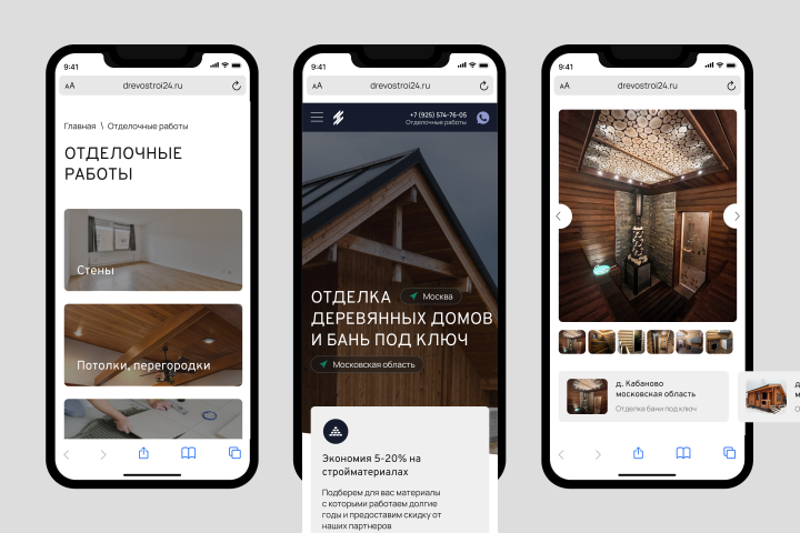 Корпоративный сайт строительной компании