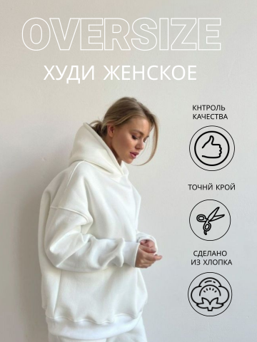 Худи женское