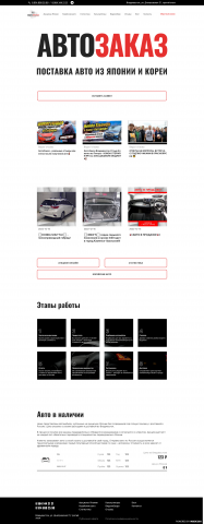 autozakaz node.js react/redux php8