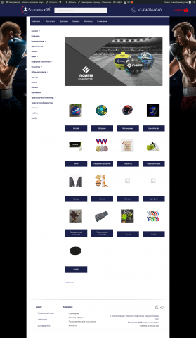 Инетрнет-магазин Спорттоваров