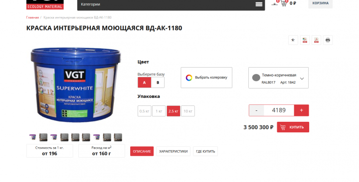 Реверстка интернет-магазина красок