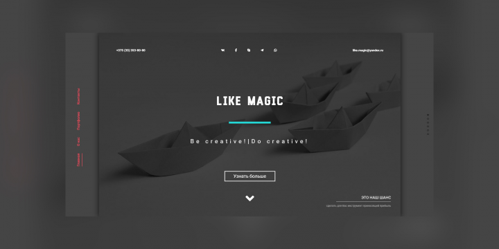 Мой сайт Like Magic