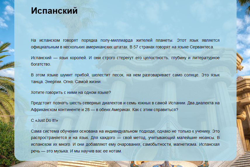 испанский.png