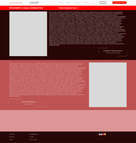 Работа 4322866