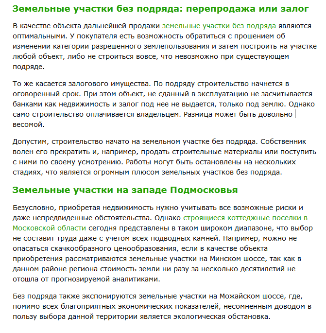 подряд1.png