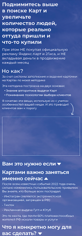 Сайт-статья под мобильное устройство