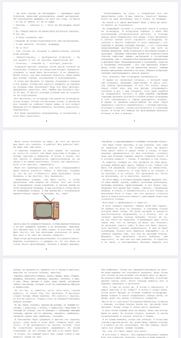 Верстка книги