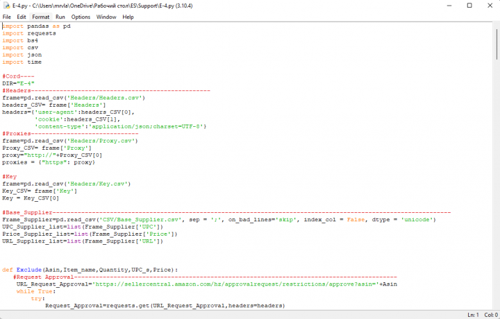 Автоматизация рутинных процессов
