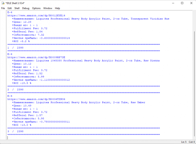 Автоматическое выполнение поиска товаров для перепродажи.