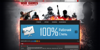 WAR GAMES стиль для IPB