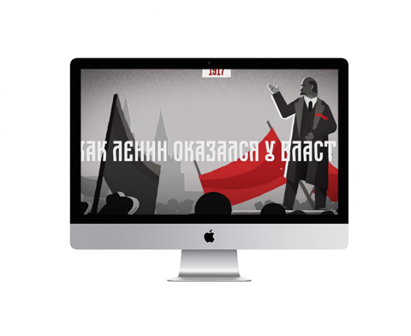 Видеоинфографика Ленин