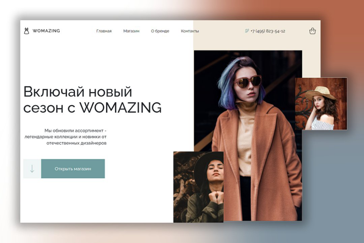 Womazing - Магазин одежды