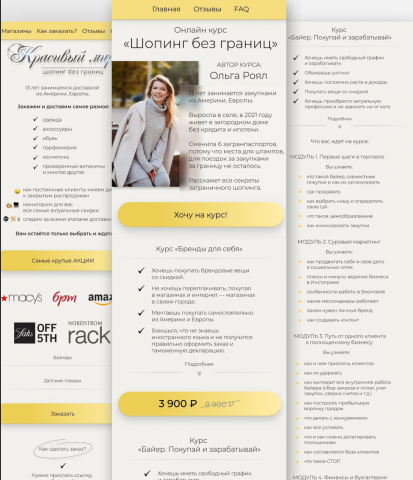 Многостраничный сайт на Taplink