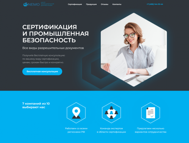 Сайт визитка на Тильде