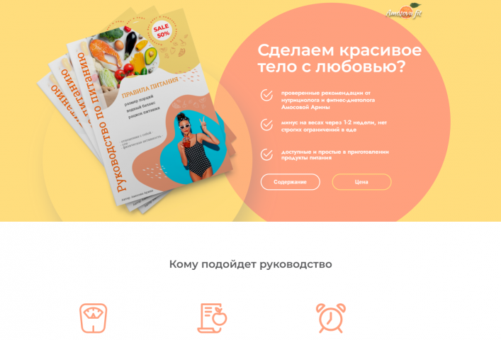 Лендинг на Тильде