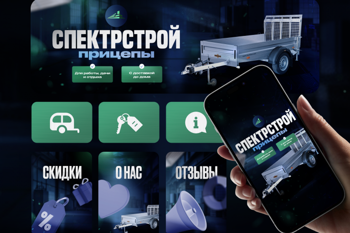 Оформление сообщества по продаже прицепов