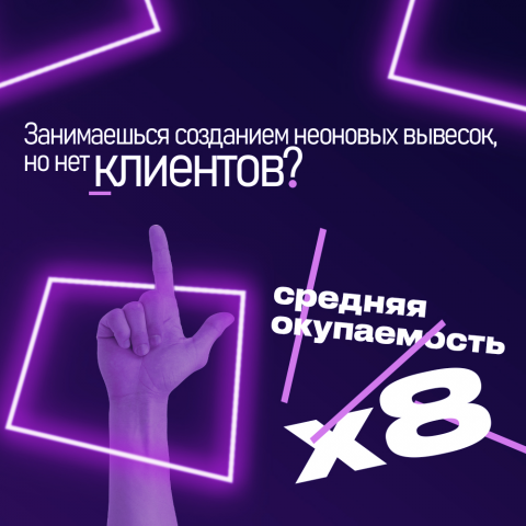 Баннер для рекламы