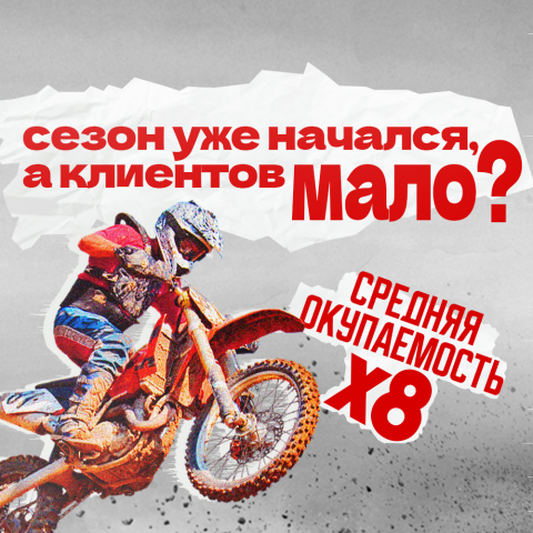 Баннер для рекламы