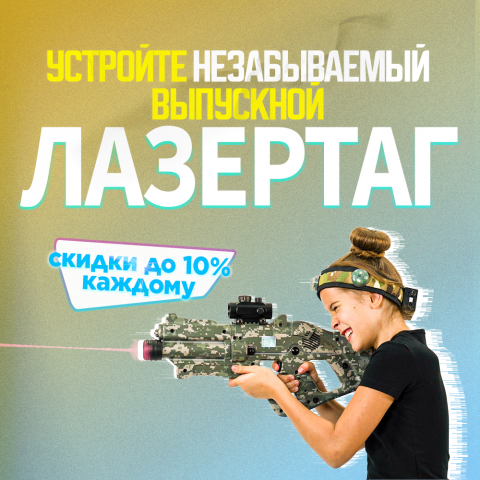Баннер для рекламы