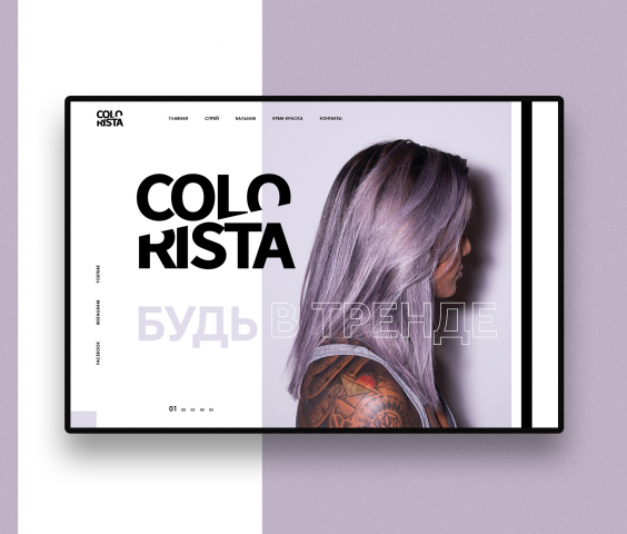 Colorista