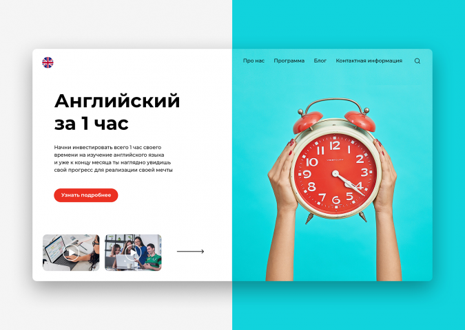 Школа английского языка