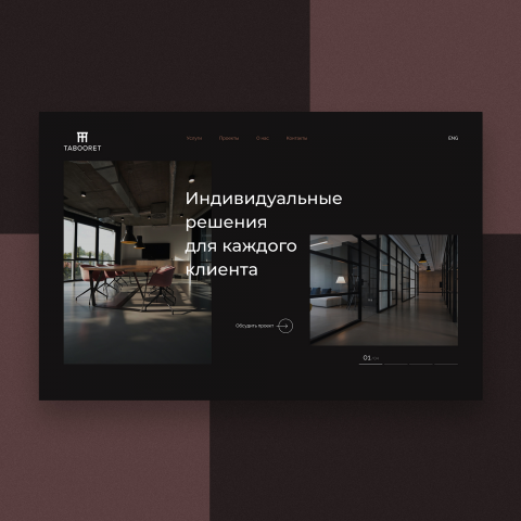 Студия дизайна интерьера