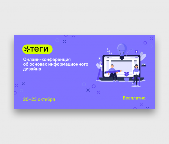 Баннер для рекламы в Facebook