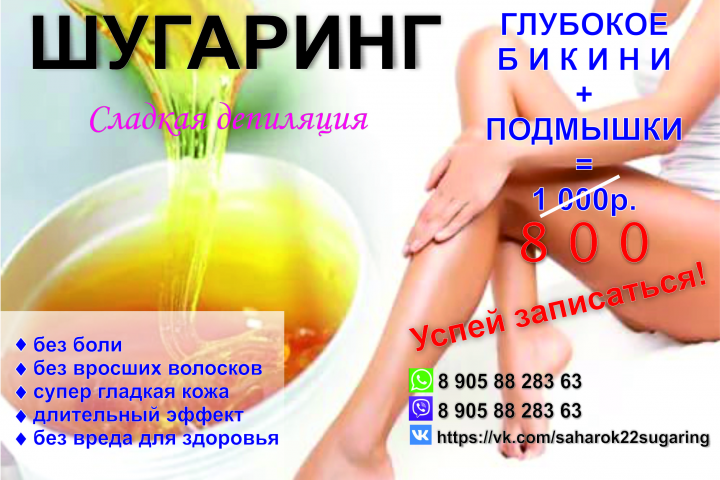 Листовка (флаер)