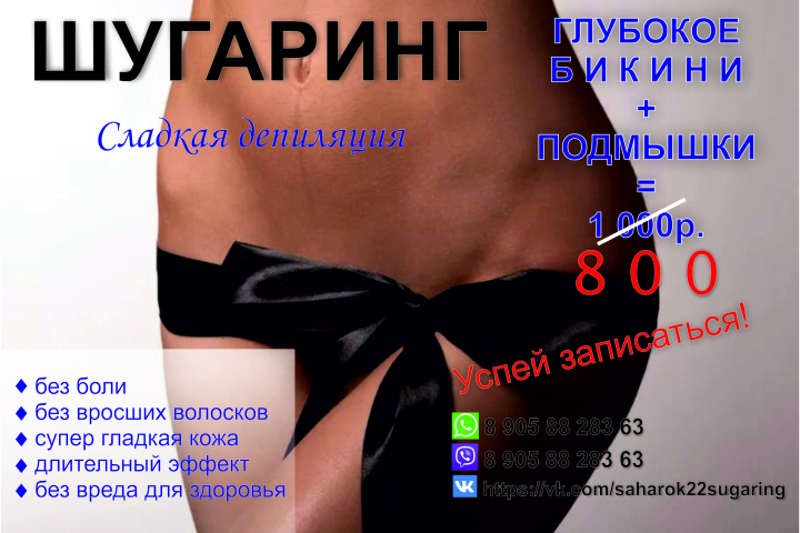 Листовка (флаер)