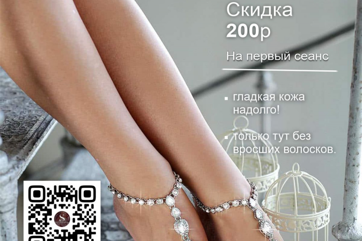 Листовка (Флаер)