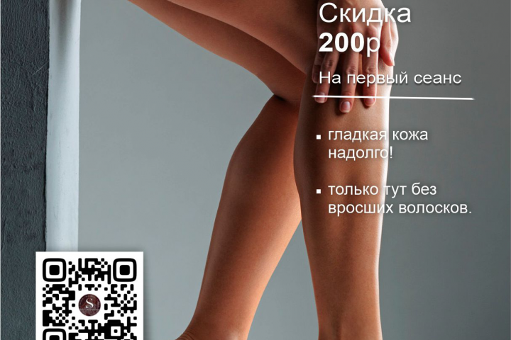 Листовка (флаер)