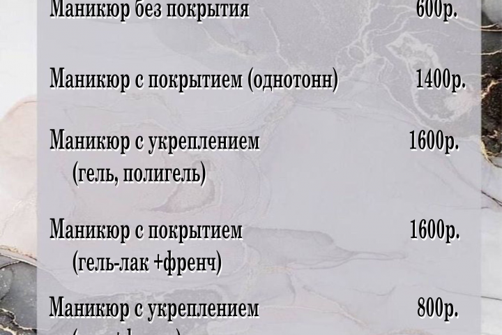 Макет прайс листа