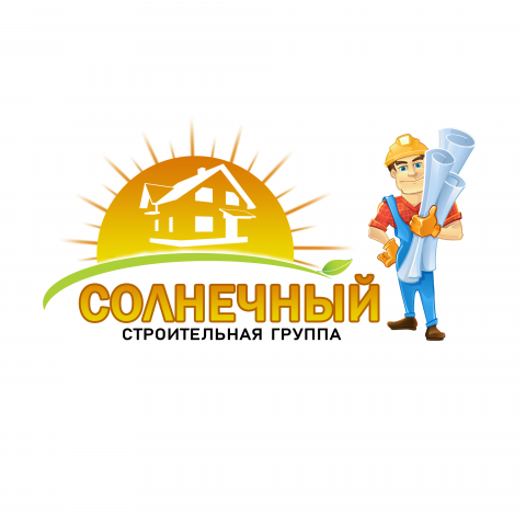 Строительство