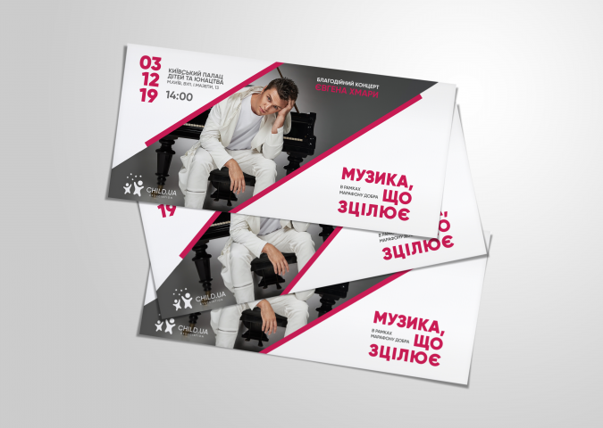 Флаер «МУЗИКА, ЩО ЗЦІЛЮЄ»