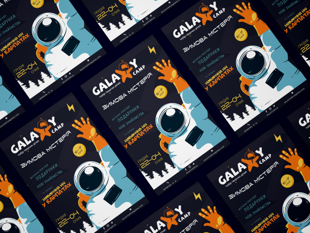 Афиша «Galaxy Camp»