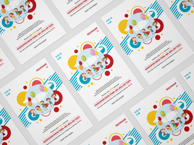 Афиша «Весь світ театр»