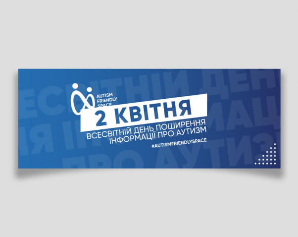 Баннер «AFS»