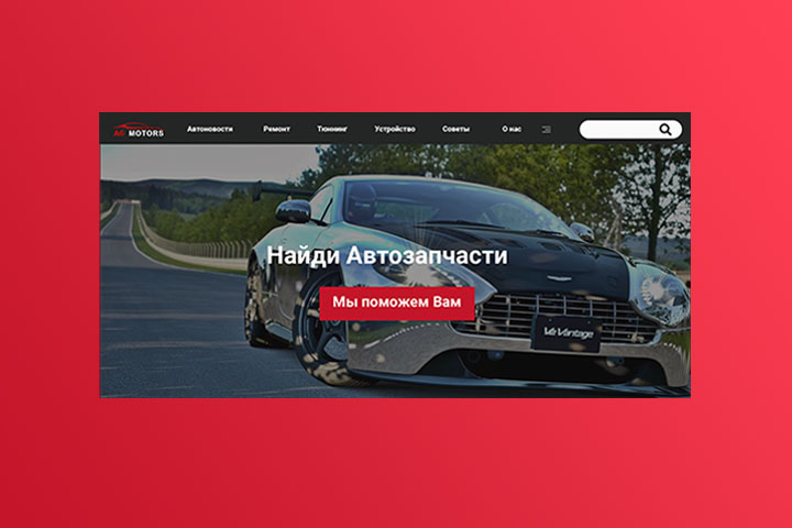 Авто блог