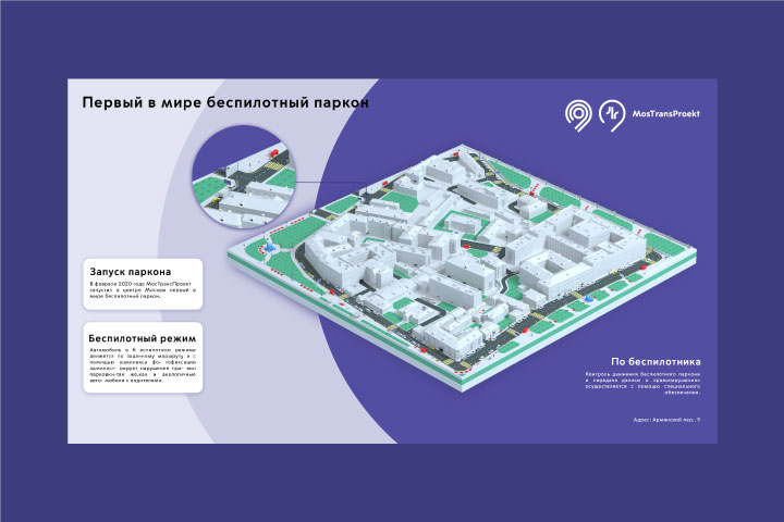 Баннер МосТрансЛроект