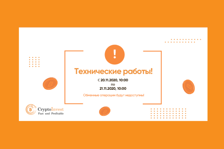 Цифровалюта