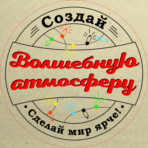 Этикетка на коробку с гирляндой